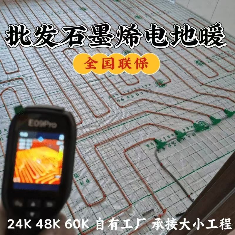 禄劝彝族苗族自治县 石墨烯电地暖公司哪家好？合理报价深度解析